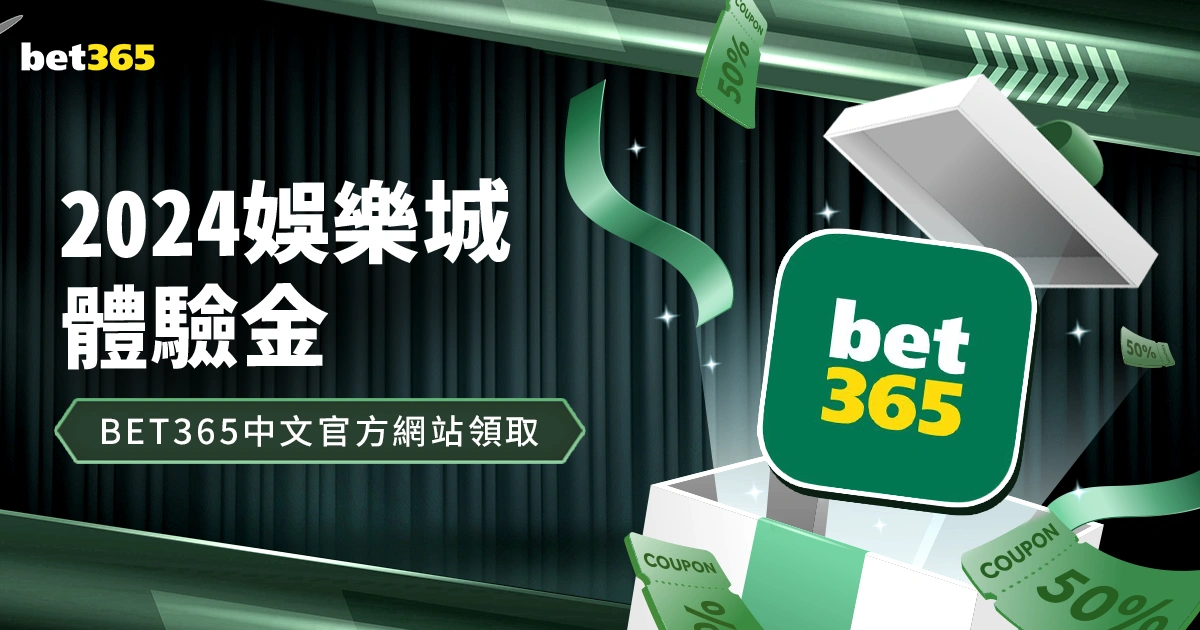 凯尔特人队,亿天价易主,创北美俱乐,世界杯买球软件,体育博彩,足球投注,线上买球,世界杯预测