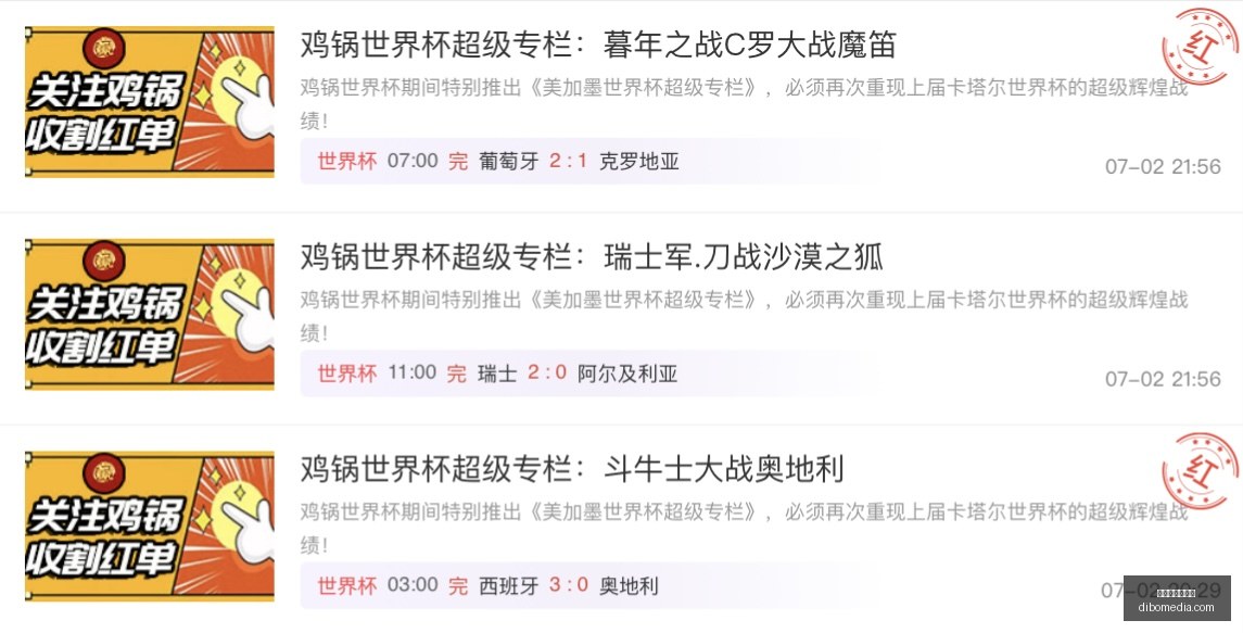 世界杯,连续,盘点当前最,世界杯买球软件,体育博彩,足球投注,线上买球,世界杯预测