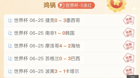 世界杯买球软，足球投注，件 114320 0